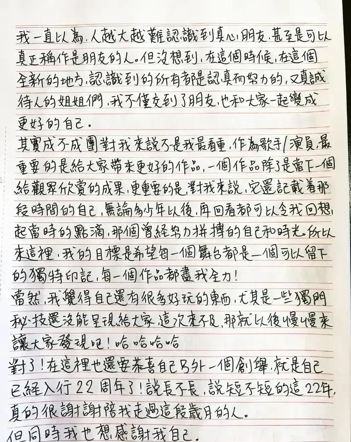 阿Sa|阿SA的手写信，都是繁体字，网友：我认识但是写不出来