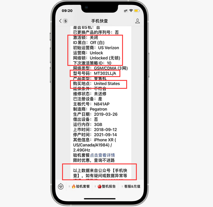iPhone|粉丝买二手iPhone被坑,评论:验机报告都没过,还好意思叫原装机!