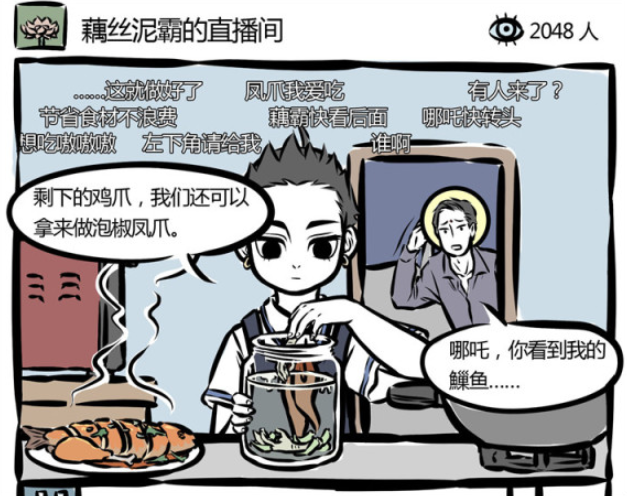 哪吒|非人哉:三头六臂的真正用法,哪吒惨遭家暴,亲情的巨轮说沉就沉!