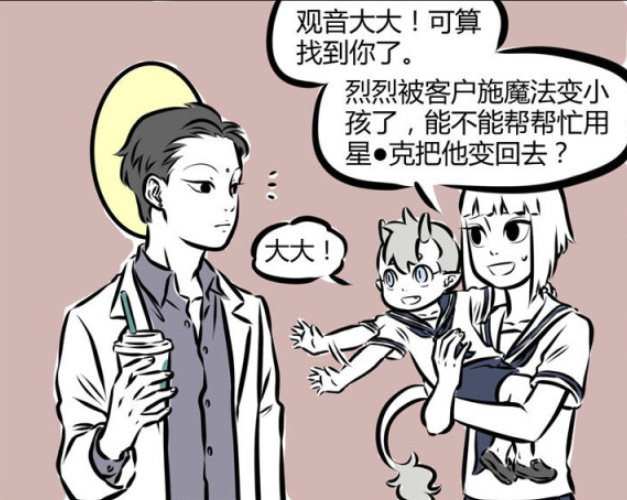 敖烈|非人哉：大士让九月当奶妈，九月直言不会奶孩子，精卫的育儿经！