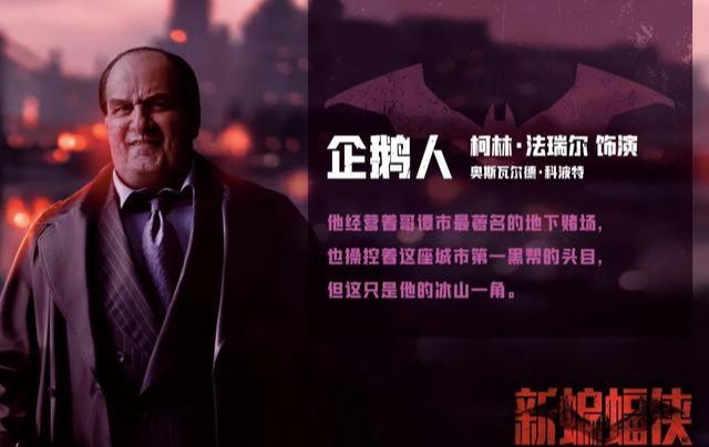 新蝙蝠侠|新蝙蝠侠定档，DC一哥上线！
