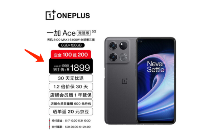 一加科技|仅售1799元的天玑8100机型，还有5000毫安大电池，性价比首选