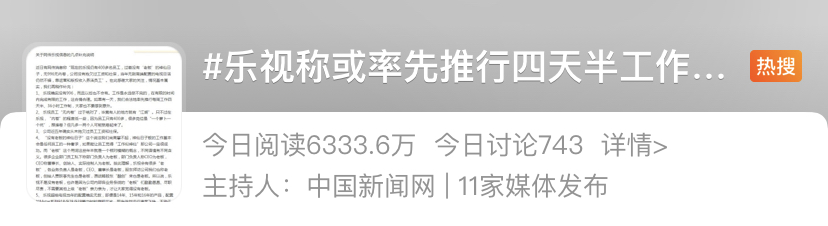 乐视|令人唏嘘!曾知名的视频平台,竟也开始玩起自黑向流量“下跪”!