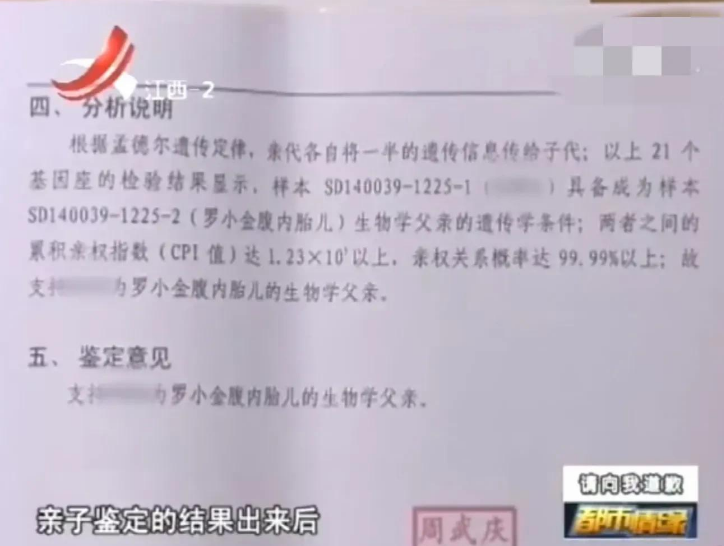 娇妻怀丈夫的孩子被暴打: 我没有生育能力