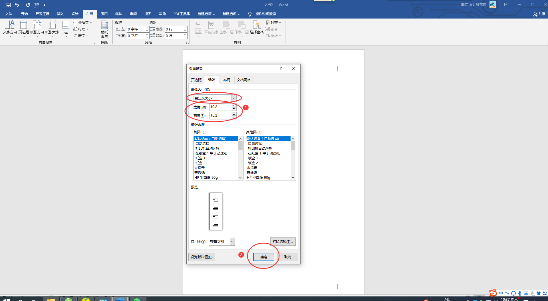 证件照|用Word打印证件照,零基础实操课程,新手小白都能学会!