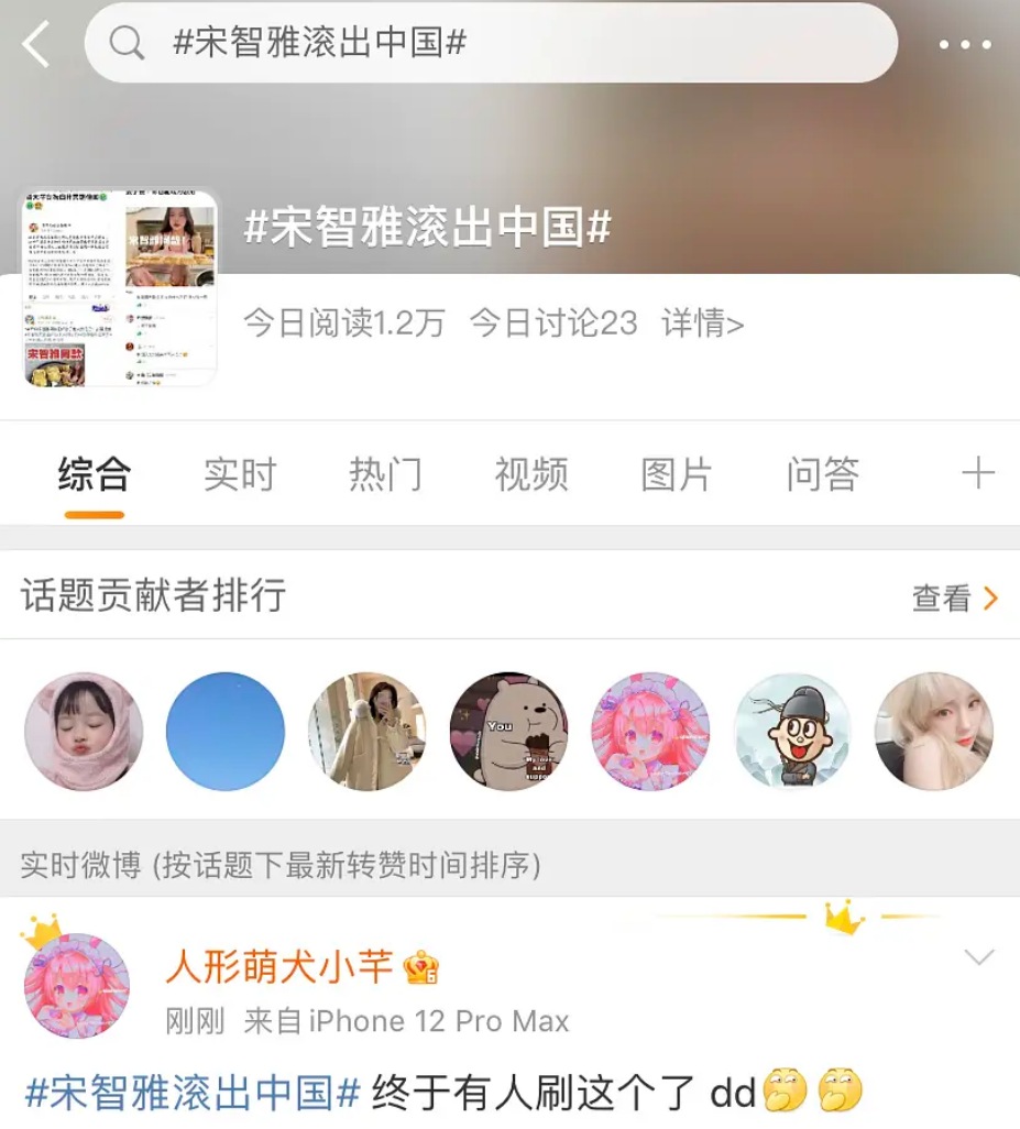 刘诗诗|韩国雌竞综艺《单身即地狱》惹争议！宋智雅神似莫小贝却吹成大美女？