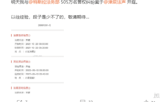 特斯拉|林志颖车祸原因找到,微博告诉你答案,记得特斯拉500万反诉么?