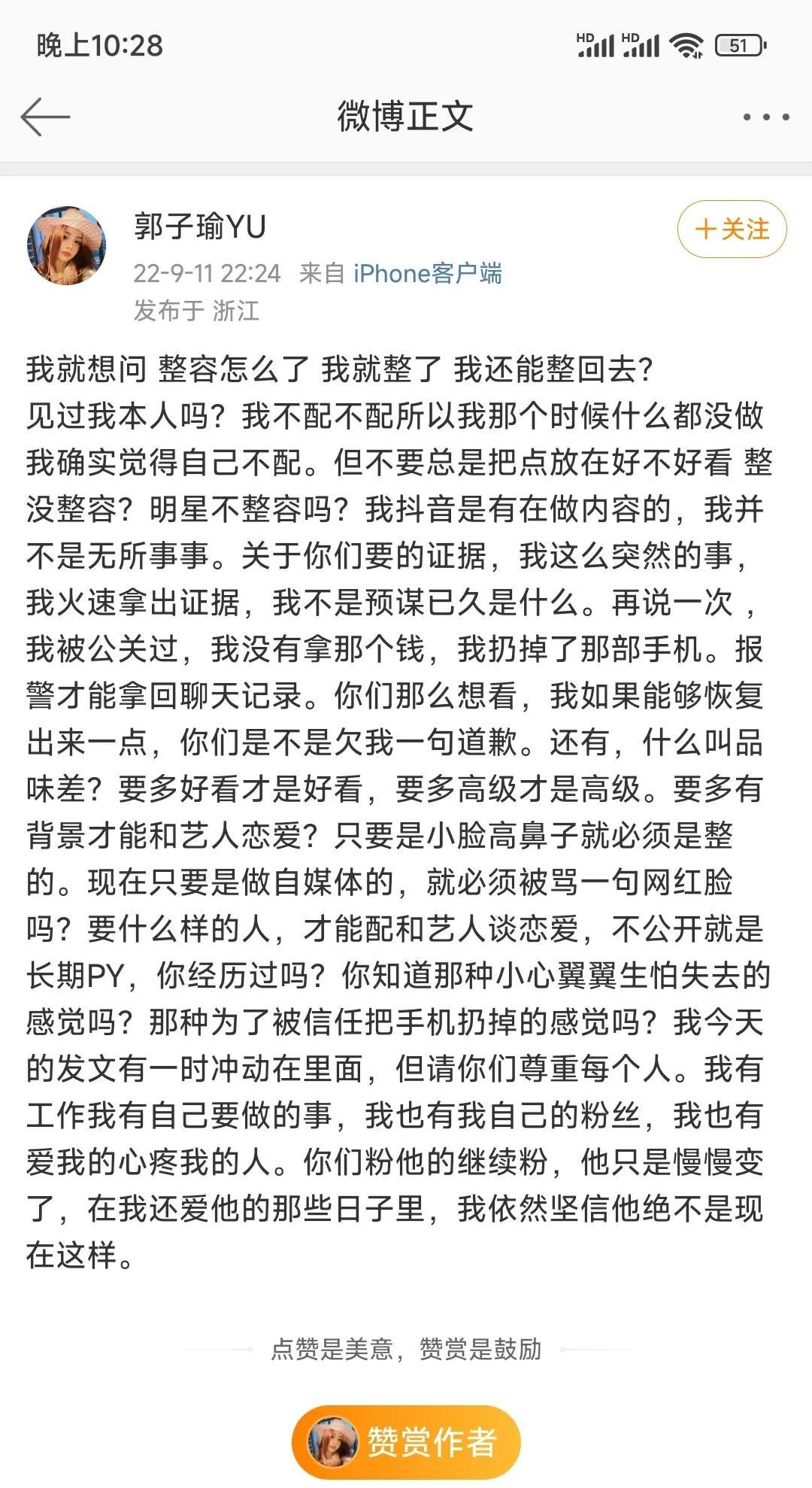 唐山|李易峰正牌女友发文:无法相信在一起三年的人,变成这副模样