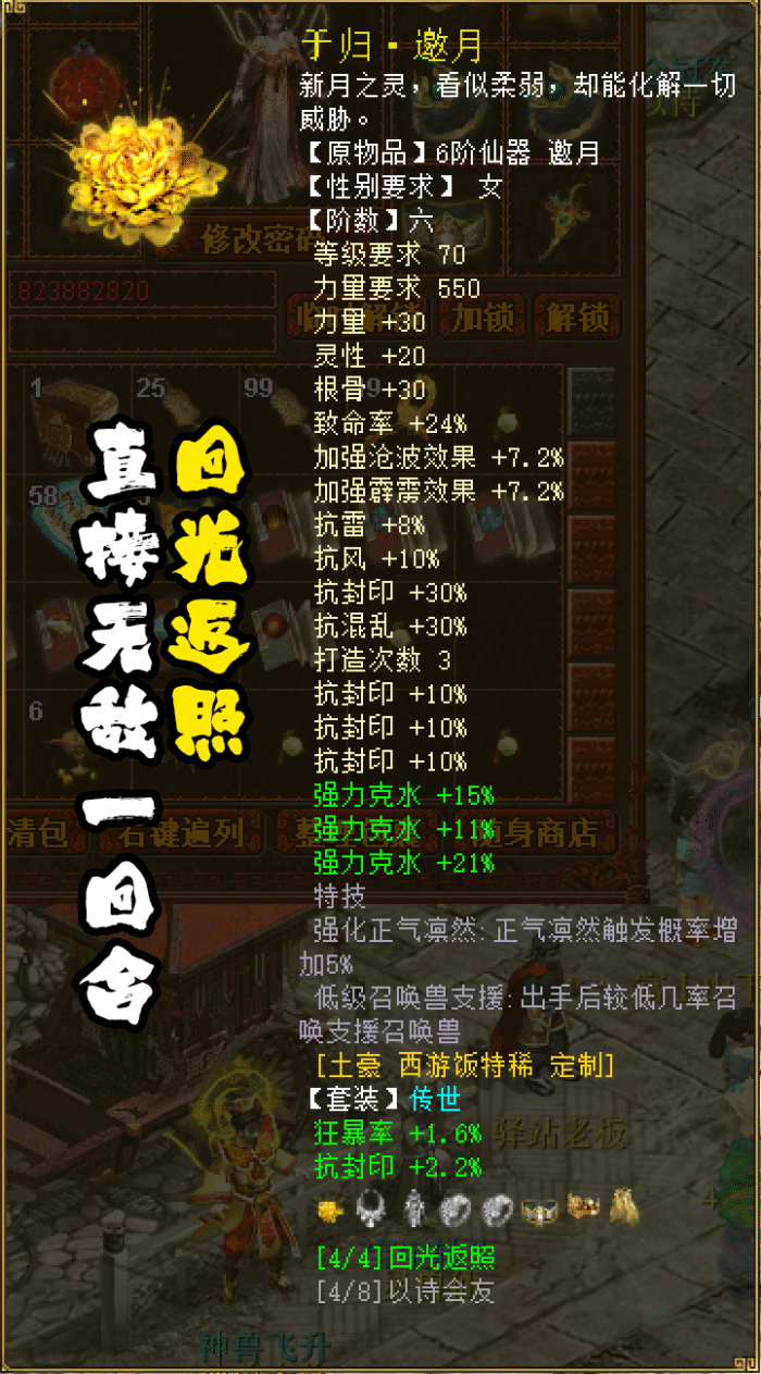 大话西游2|大话西游2：克水406的大力龙，穿一身六阶敢问谁敢惹？