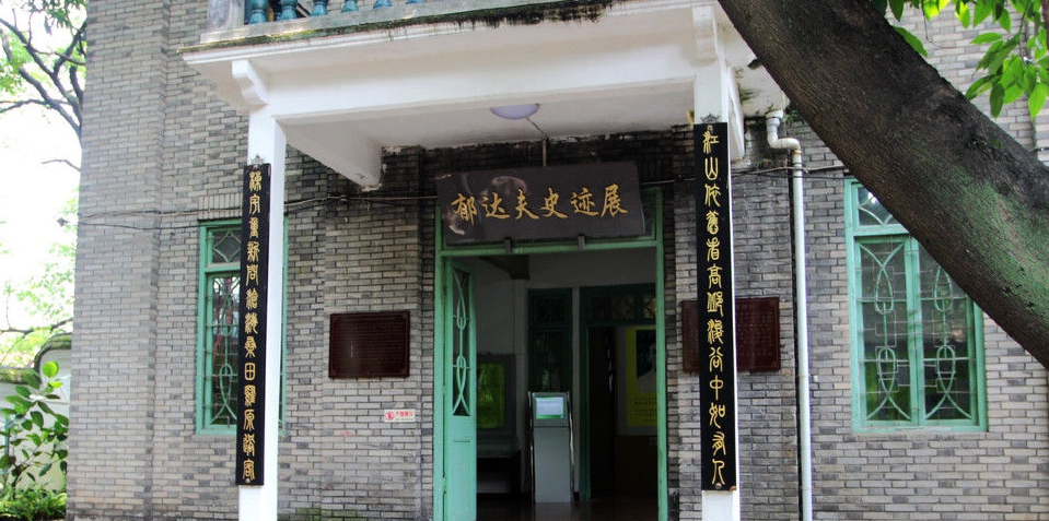 郁达夫|为与王映霞结婚,郁达夫承诺与原配离婚,几年后却偷偷与原配同居