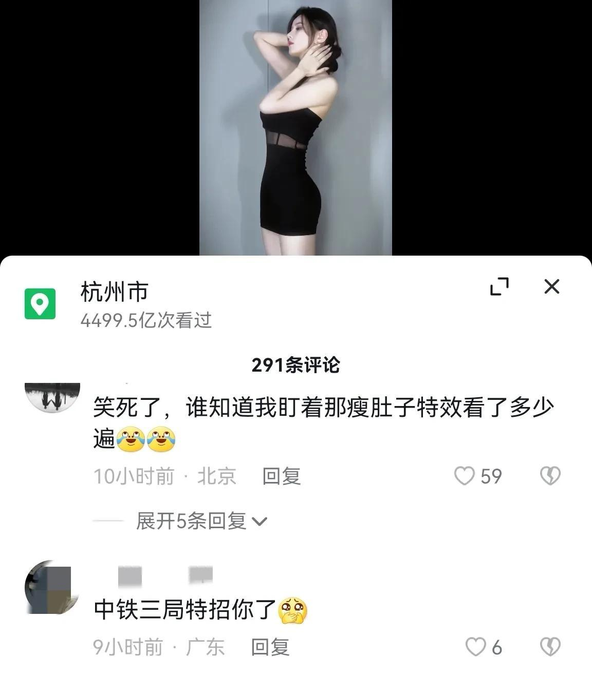 招聘|最近流传的“中铁三局”是什么梗,为什么美女主播评论区都有?