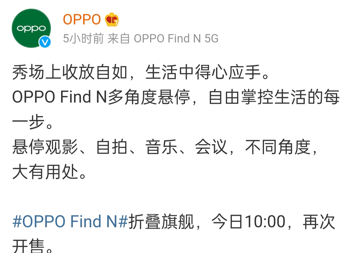 oppo find n|OPPO Find N今早10点开抢，不到1小时再次售罄