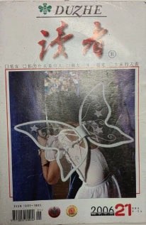 回忆当年经典公知文《不敢花钱的理由》(外国老太和中国老太太)