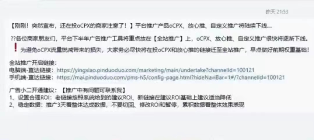 镰仓|最近拼多多平台规则变化，我们普通人该如何做？
