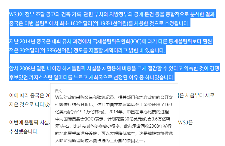 奥运会|冬奥会从美食到场馆花费，韩媒成跳梁小丑！这次他们又小瞧我们了