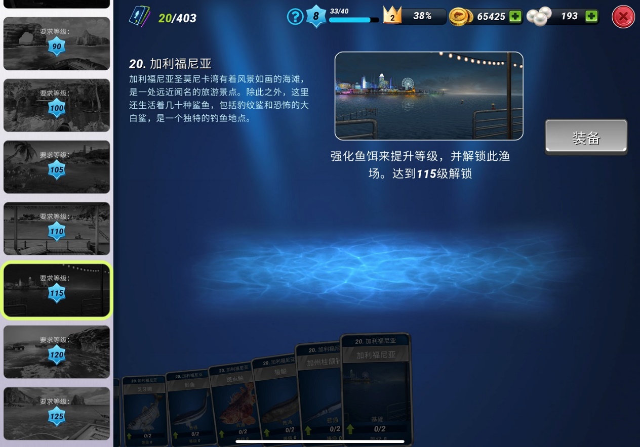 江景|钓鱼也有三国争霸《钓鱼大对决》各国代表渔场究竟谁更富魅力