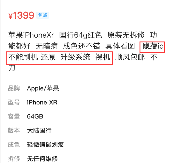 技嘉|网友捡漏1100买iPhoneXR,除了内存小点,其他完美!