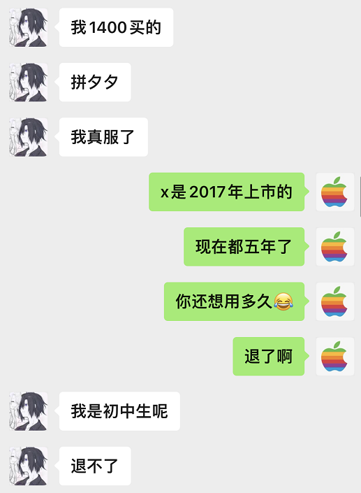 iPhoneX|拼夕夕商家真是“大聪明”，网友买到ID机，诱导其撕标后拒绝退货！