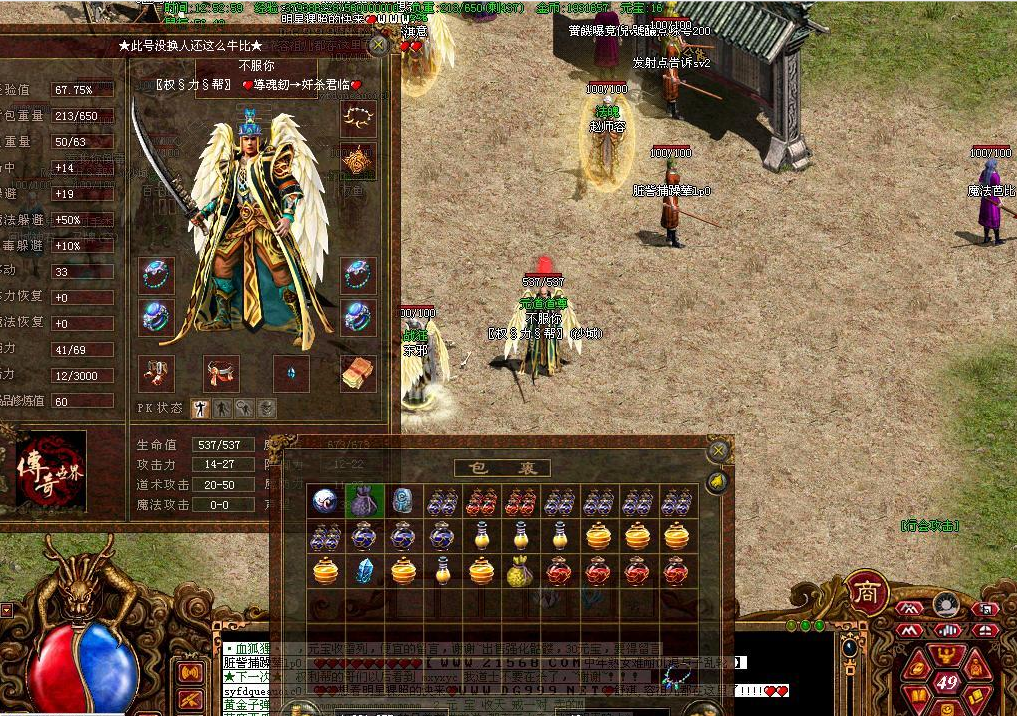 传奇世界|传奇世界：玩战士的都是土豪？那法师群体就不是吗？