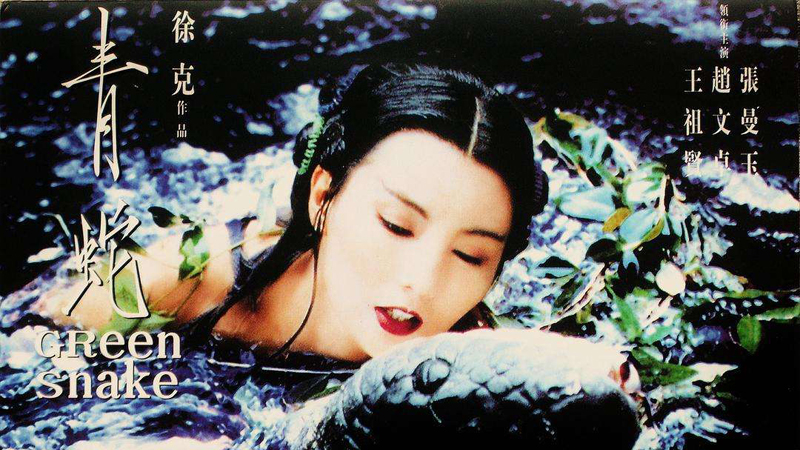张曼玉|港影：青蛇之媚，颠倒众生的张曼玉，究竟有多强？