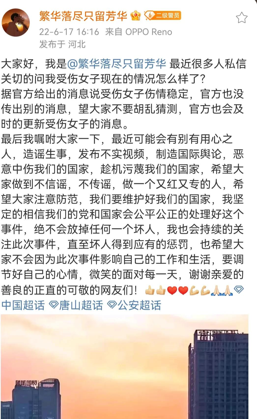唐山打人案视频曝光者发声:如果不严惩凶手,将直接实名声讨