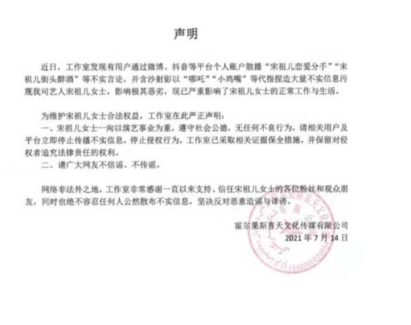 宋祖儿|宋祖儿方回应与大15岁阮经天分手，全文冷淡官方，网友：他们在一起过吗