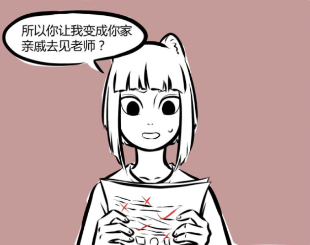 哪吒|非人哉:哪吒看着金刚芭比版的自己,陷入了沉思,求哪吒的阴影面积!