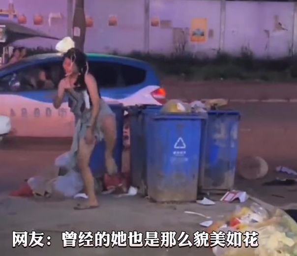 一女子全身脏乱在垃圾桶跳舞,知情人:漂亮的大学生被男友抛弃了