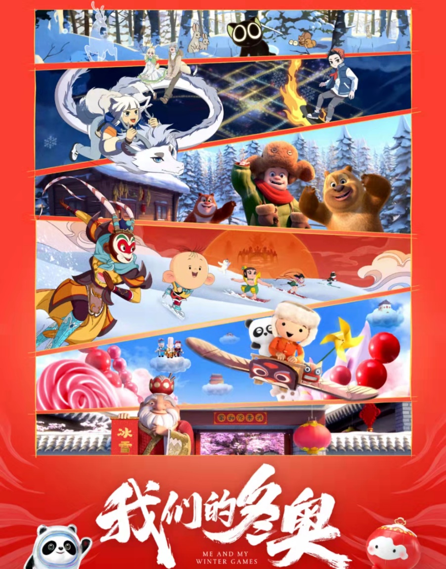 雪容融|我们的冬奥