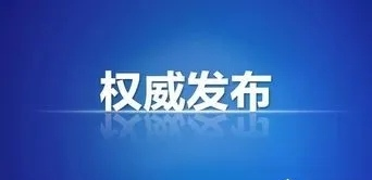 招聘|编制扩招 约3.5w人 | 吉林省发布招聘计划