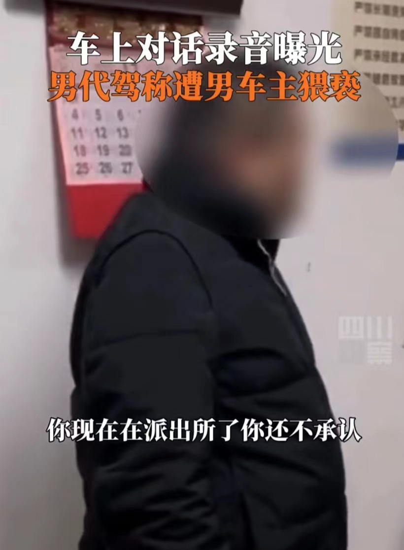 一名男代驾接到一份订单，赶到相约地点后就上车代驾，不料，车子开不远，男车主就把手伸过来