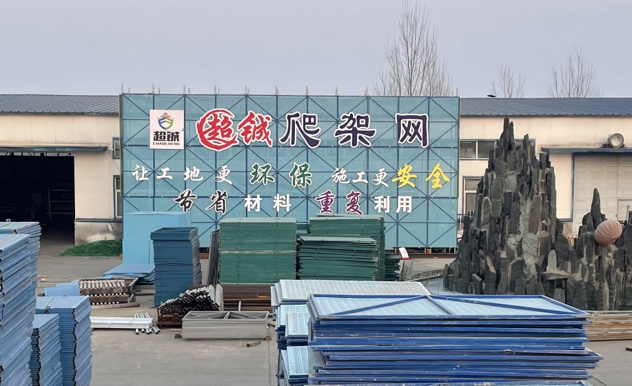 |爬架网片的价值主要体现在哪