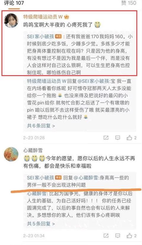 隋文静|人设崩塌？隋文静刚夺冠就开小号，暗指韩聪身高太矮，遭网友围攻