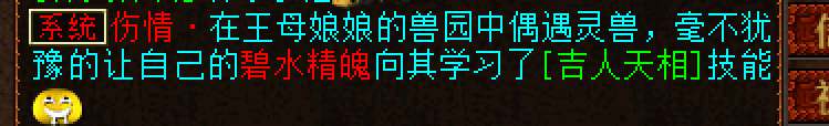 索尼|大话西游2：凌晨十二点的游戏世界，有人几率神兵，有人领悟技能