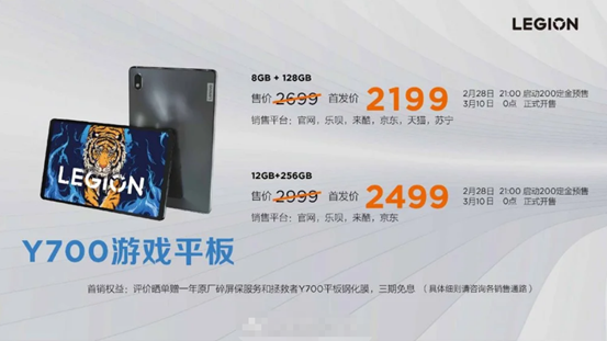 拯救者Y700开售，主打游戏的便携性安卓平板，你想要入手吗？