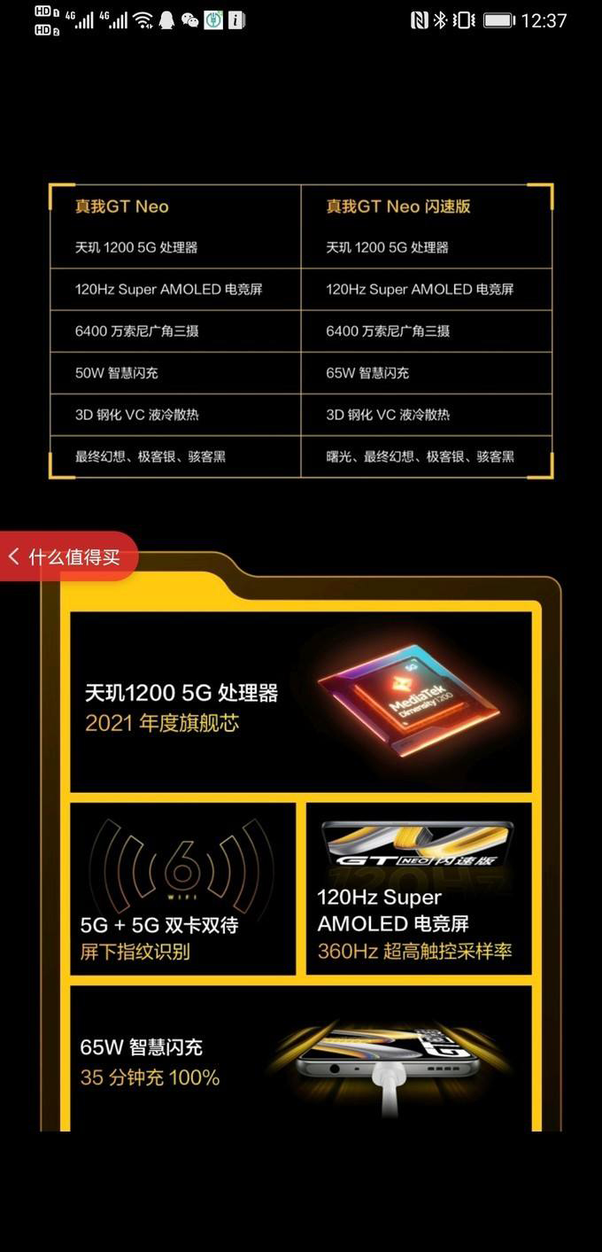 CPU|从2499跌至1599元,12GB+256GB+65W快充,优质旗舰加速清仓