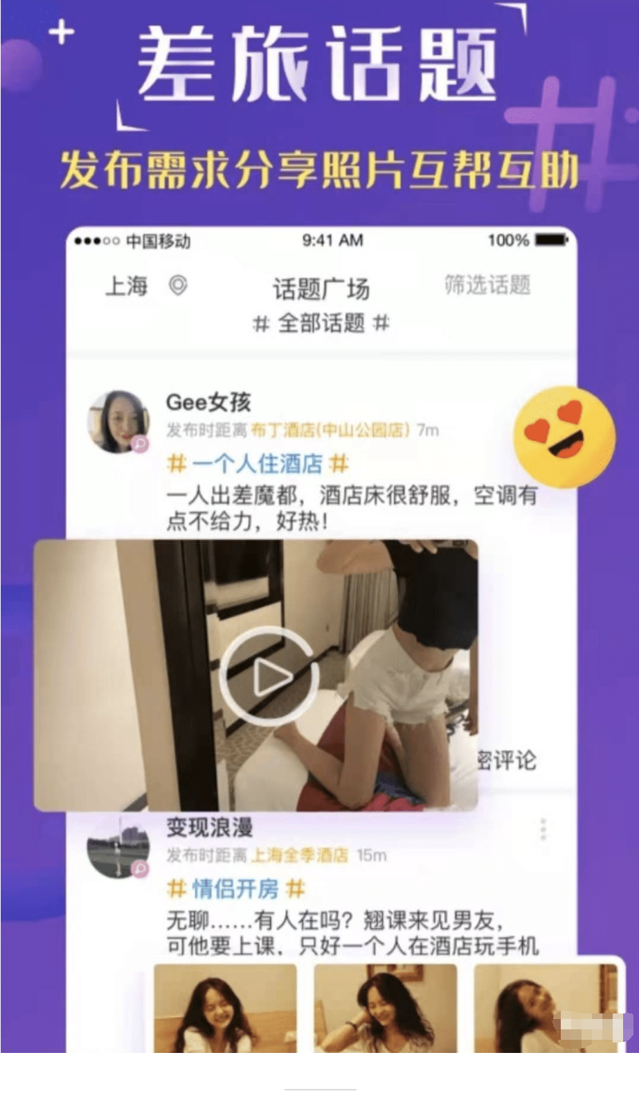 滚筒洗衣机|“不可描述”的涉黄 App,到底有多骚