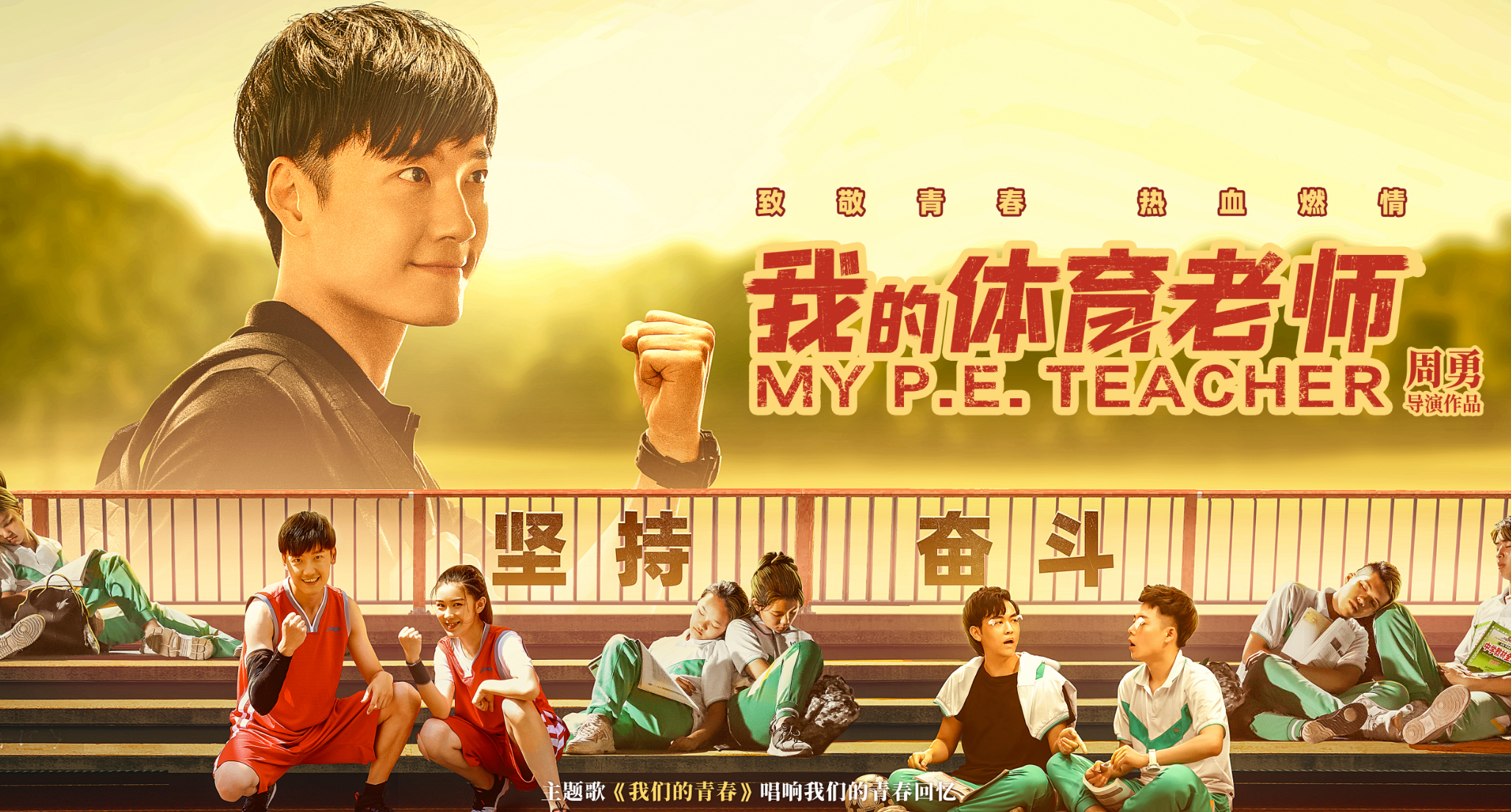 爱情神话|连续2天逆跌，票房破1.9亿，徐峥给国产片又趟出了一条路