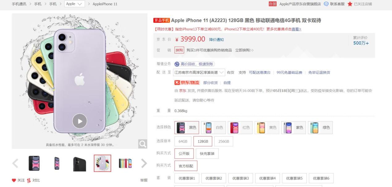 iphone11|买5G版的iPhone 12还是买4G版的iPhone 11？