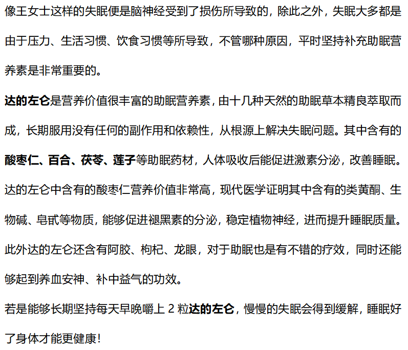 失眠|失眠很喜欢这“1物”,神经科主任:你若爱吃,失眠多梦恐“找上你”