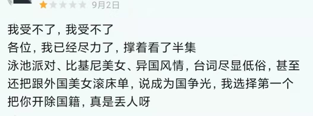 张翰|张翰新剧被指内容低俗,狂扯王晓晨内衣,豆瓣2.4分网友破口大骂