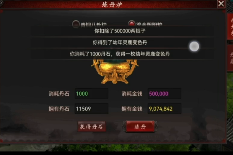 大话西游2:小伙攒1.3万丹石炼丹!结果引来数十人问候