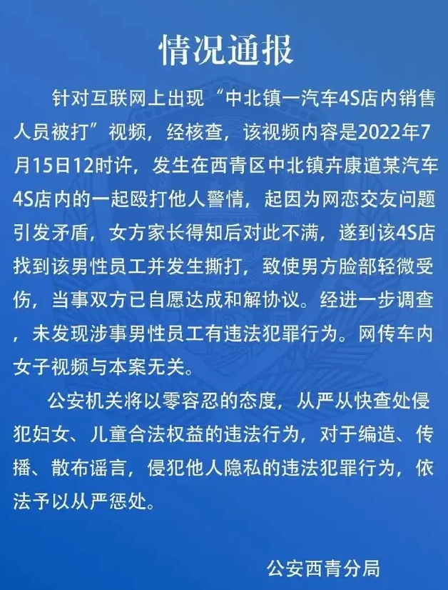 夫妻因上初二女儿与4S店员工网恋恼羞成怒:你是不是人?她才初二啊!