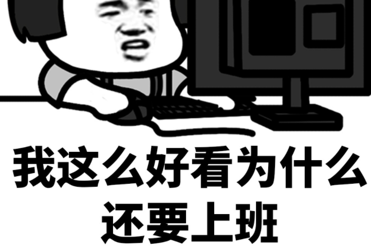 |如何选工作？是不是所有的工作都是好的？