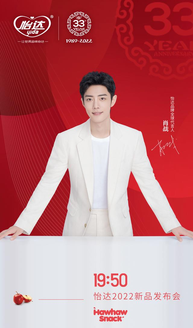 肖战|肖战3天2场直播，同时官宣定档