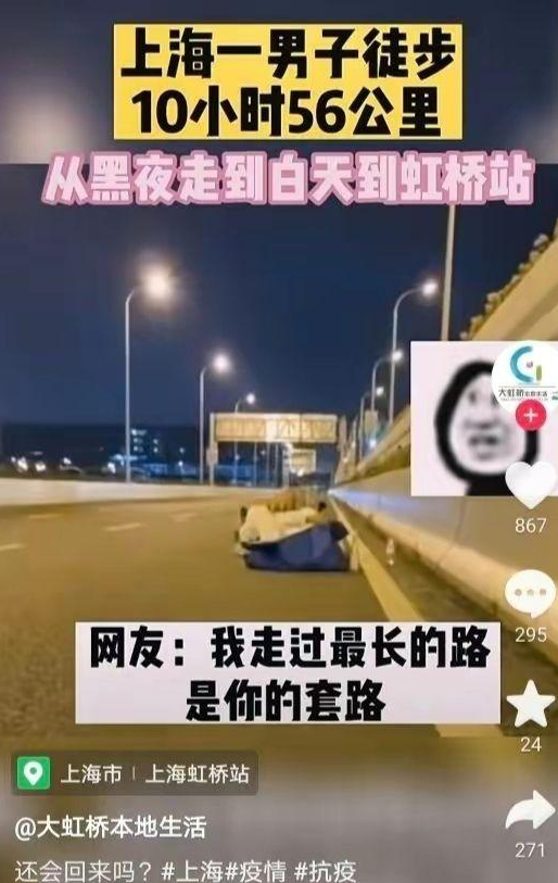 解封后的上海打工人连夜逃离,火车站人山人海?别又被骗了