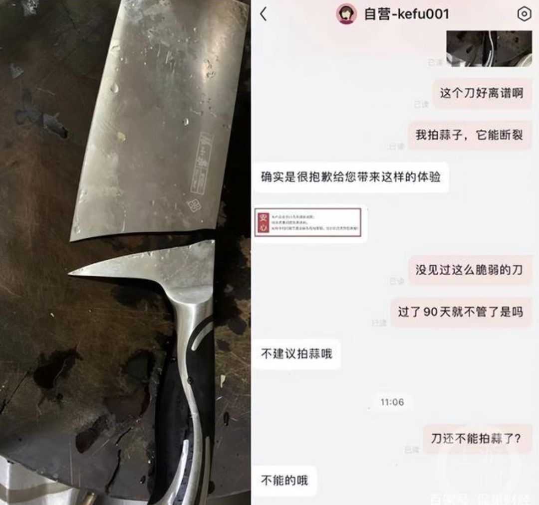 张小泉|张小泉吐槽中国切菜不对，不如米其林？对手王麻子直播拍蒜21小时！