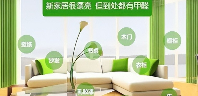 日村水总管:甲醛闷2天开窗通风2天有用吗?甲醛多久能释放干净?