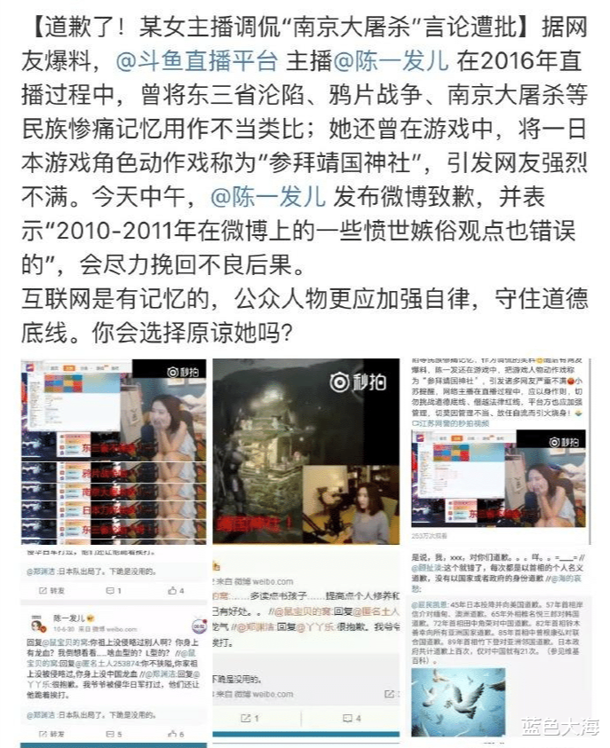 温婉|被央媒点名批评的10位网红，个个自我“作死”，没一人值得同情