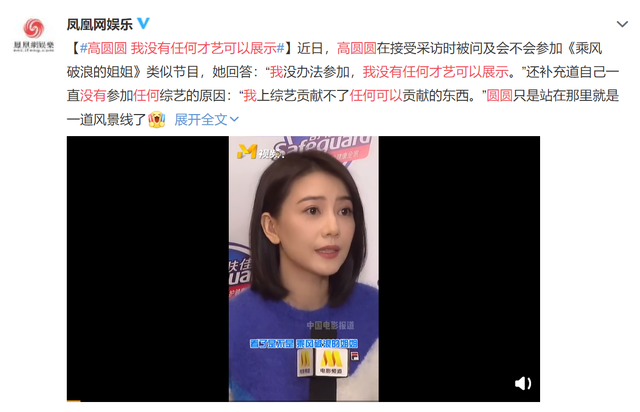 高圆圆|高圆圆,又给所有女明星提了个醒!